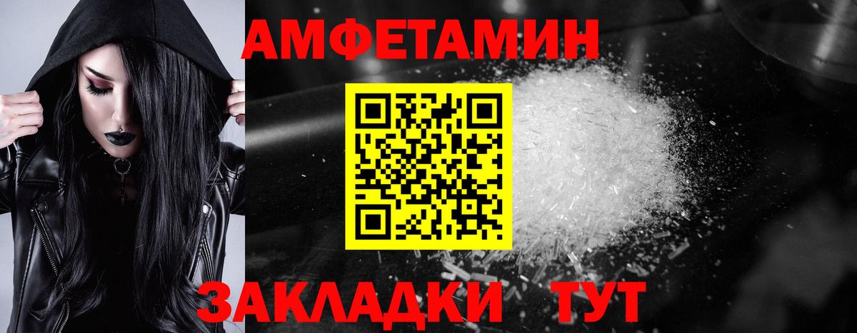 АМФЕТАМИН Premium Камень-на-Оби