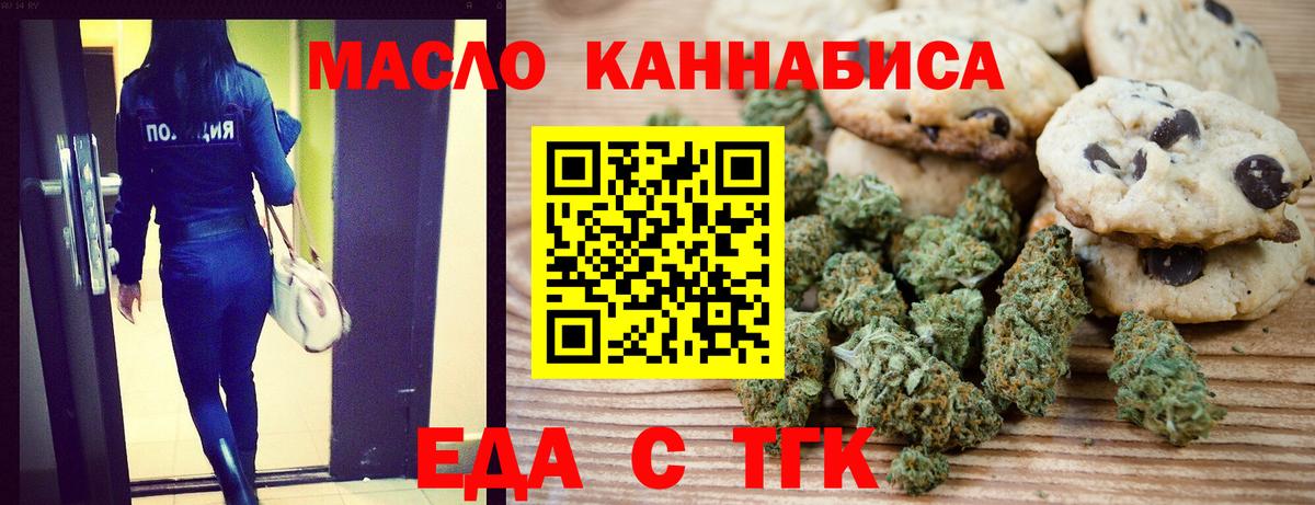 Cannafood конопля  Вход с VPN  Камень-на-Оби 