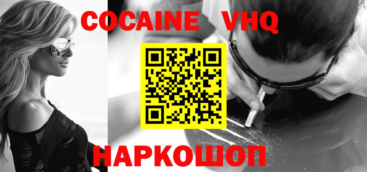 Камень-на-Оби  Cocaine Колумбийский  КОКАИН  Вход с VPN 