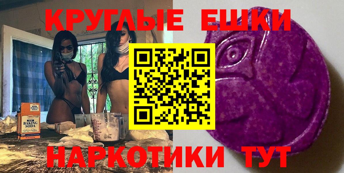 Ecstasy 280 MDMA Камень-на-Оби