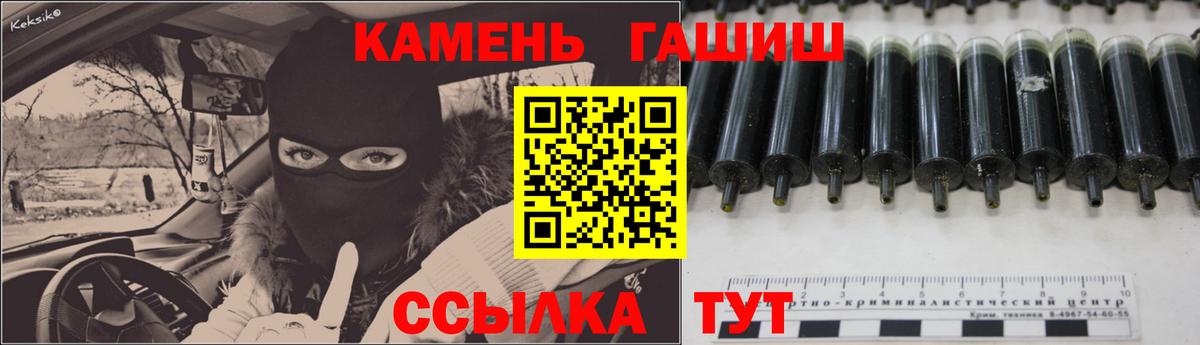 Гашиш Ice-O-Lator  Вход с VPN  ГАШИШ хэш  продажа наркотиков  Камень-на-Оби 