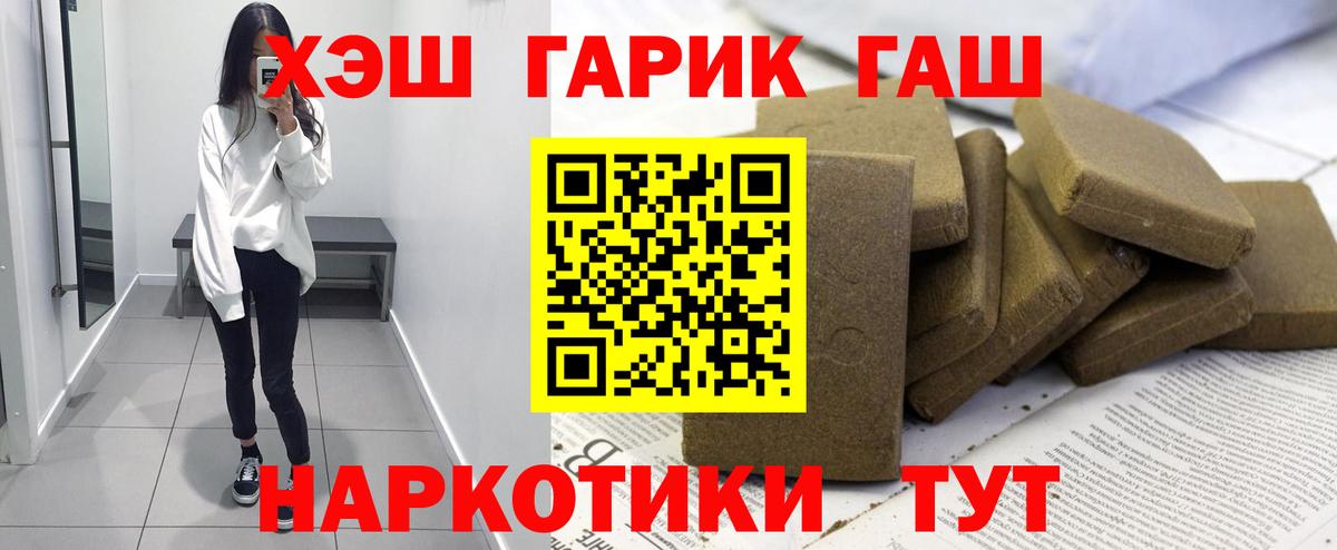 ГАШ  МДМА  Камень-на-Оби  АМФЕТАМИН   ГАШИШ  Вход с VPN  Cocaine  Меф МЯУ МЯУ кристаллы 