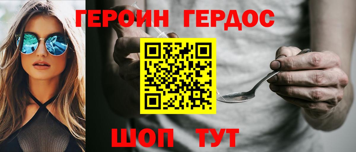 Камень-на-Оби  ГЕРОИН белый  Вход с VPN 