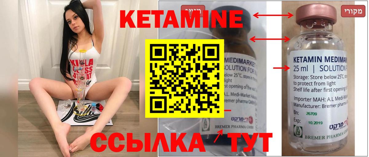 Камень-на-Оби  Кетамин ketamine  Вход с VPN  Кетамин VHQ 