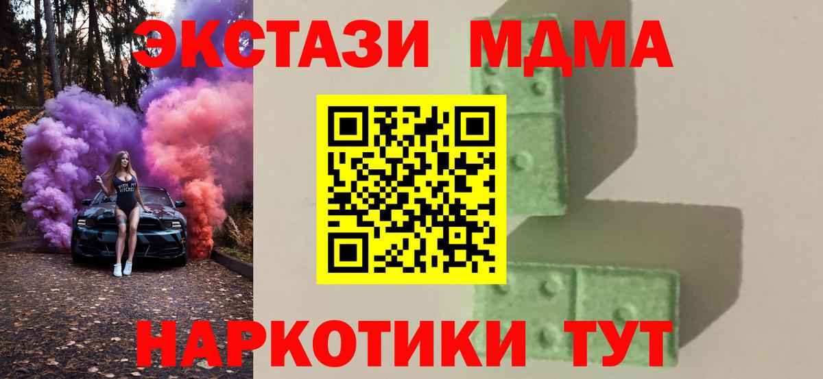 МДМА crystal Камень-на-Оби