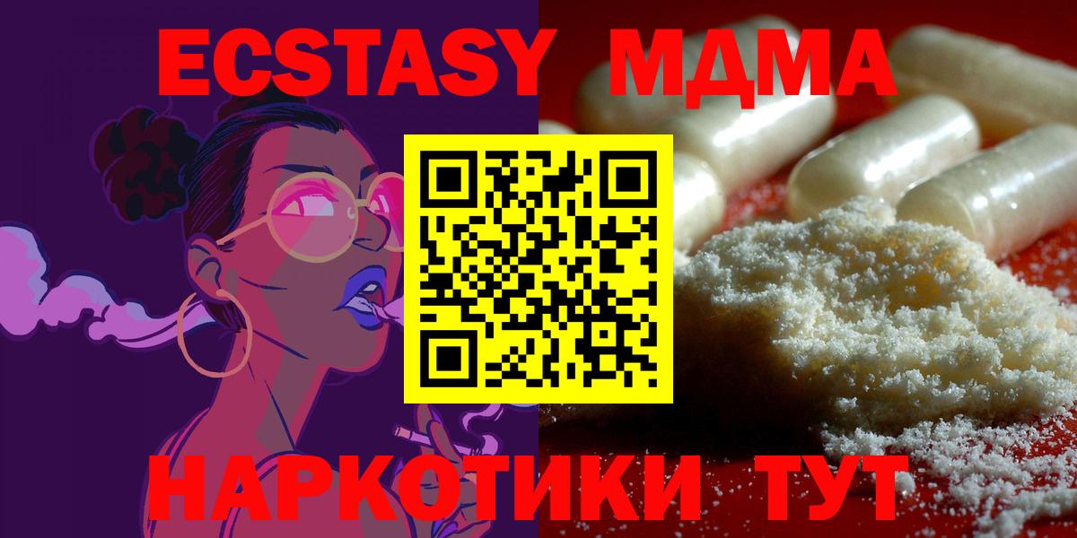 МДМА crystal  МДМА  Камень-на-Оби  Вход с VPN  MDMA VHQ 