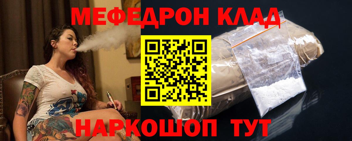 Камень-на-Оби  Меф 4 MMC  Вход с VPN  Меф  Мефедрон кристаллы 