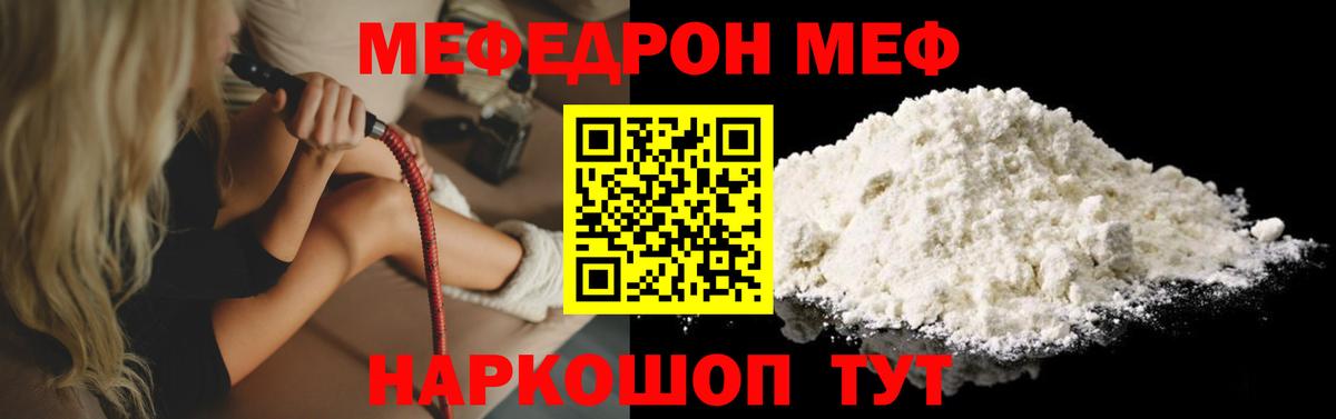 МЕФ кристаллы Камень-на-Оби