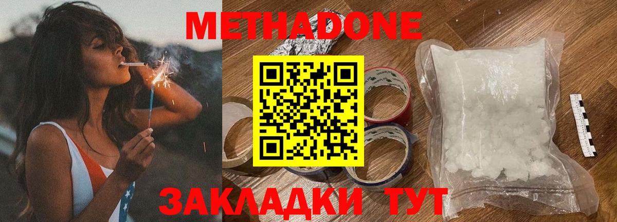 Метадон кристалл  гидра рабочий сайт  Камень-на-Оби  МЕТАДОН кристалл  Вход с VPN 