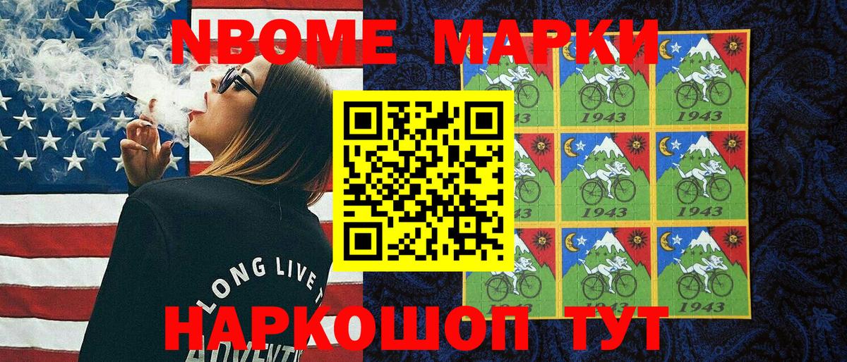Камень-на-Оби  Марки NBOMe 1,8мг  Вход с VPN 