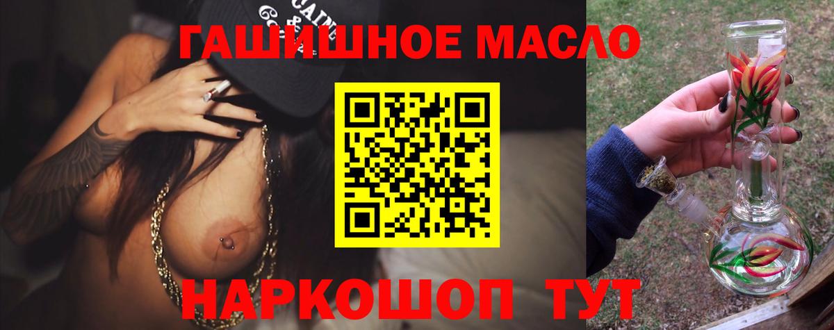 ТГК жижа Камень-на-Оби